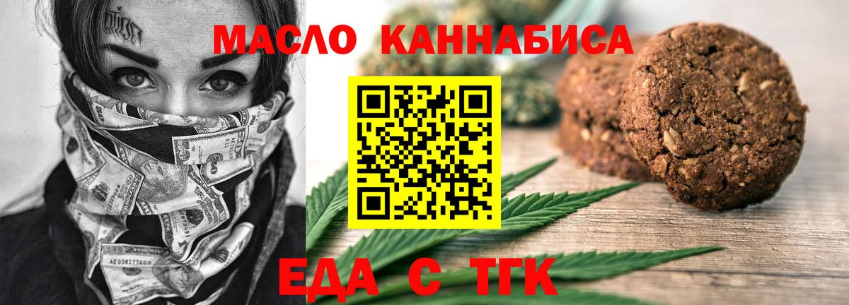 Canna-Cookies конопля  Вход с VPN  Ижевск 