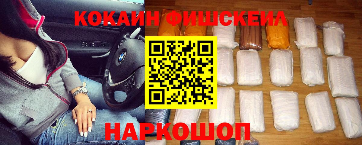 COCAIN Columbia Ижевск