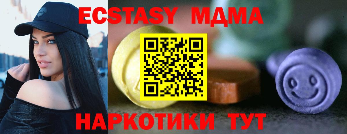 Ижевск  ЭКСТАЗИ  Вход с VPN  Ecstasy 300 mg  ЭКСТАЗИ 99% 