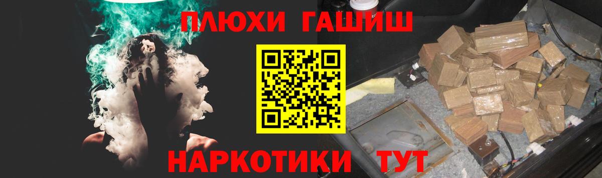 Гашиш Cannabis  Гашиш Cannabis  ГАШИШ  Вход с VPN  Ижевск 