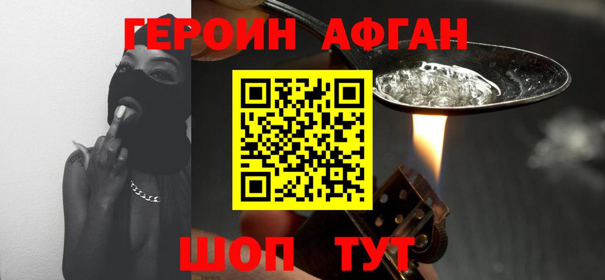 Героин гречка Ижевск