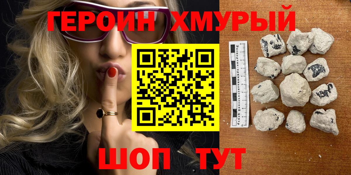 Ижевск  Героин  Вход с VPN  Героин VHQ 