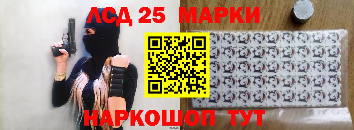 LSD-25 экстази ecstasy  Вход с VPN  Ижевск  Лсд 25 экстази кислота 