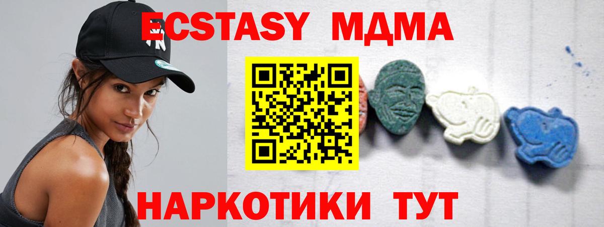 Ижевск  MDMA кристаллы  Вход с VPN  МДМА VHQ 