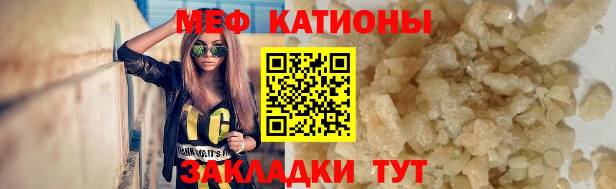 МЯУ-МЯУ  МЕФ VHQ  Мефедрон  Вход с VPN  МЕФ VHQ  Ижевск 