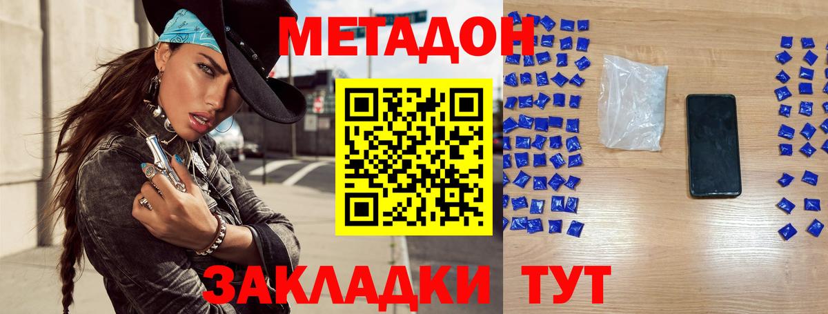 Ижевск  KRAKEN ССЫЛКА  Вход с VPN  Метадон methadone 