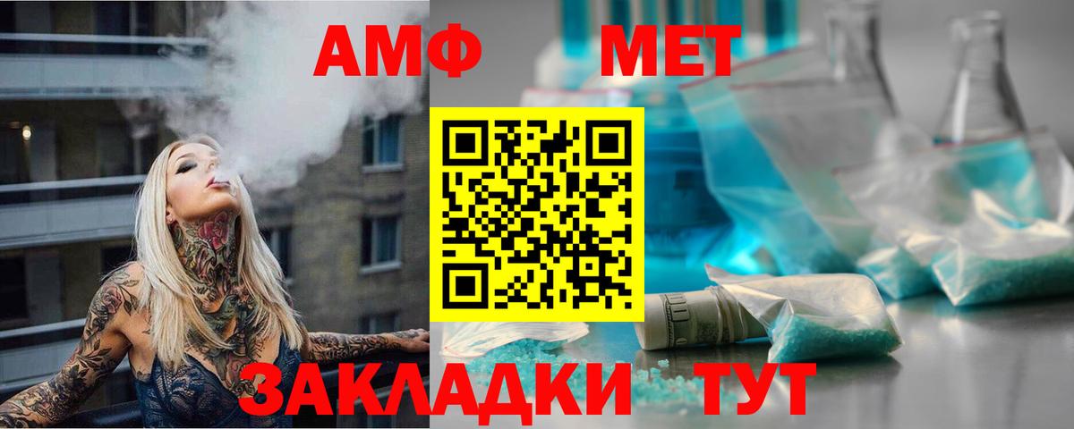 Первитин Декстрометамфетамин 99.9%  Вход с VPN  Ижевск 