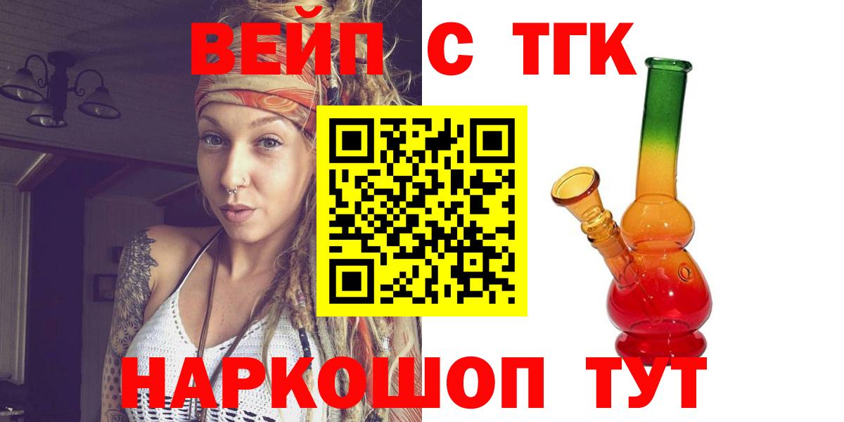 Дистиллят ТГК жижа  ТГК гашишное масло  Вход с VPN  Ижевск 