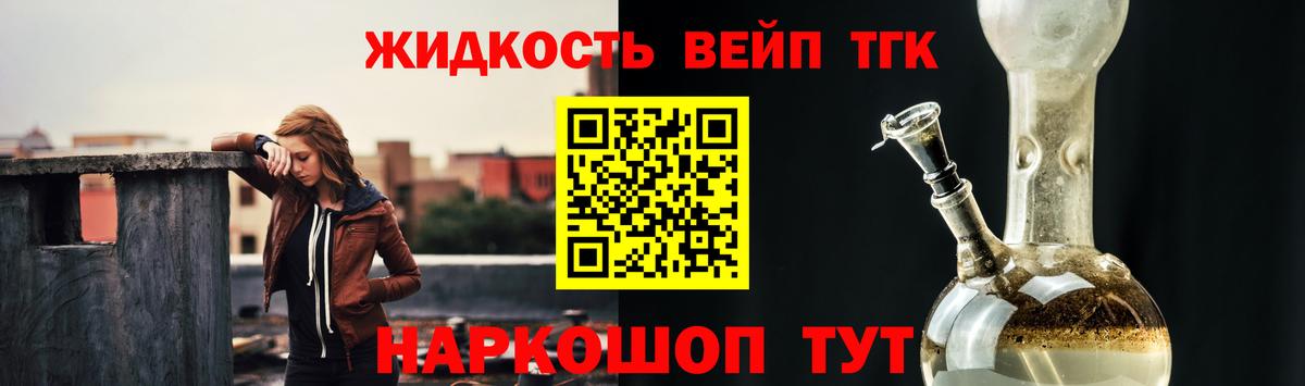 ТГК вейп Ижевск