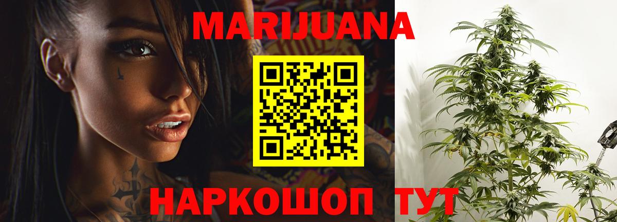 МАРИХУАНА OG Kush Ижевск